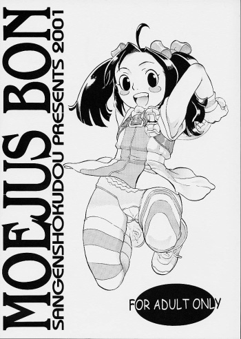MOEJUS BON cover