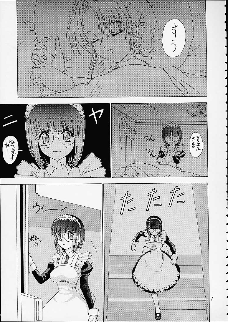 Card Captor Maid Squadron page 7 full