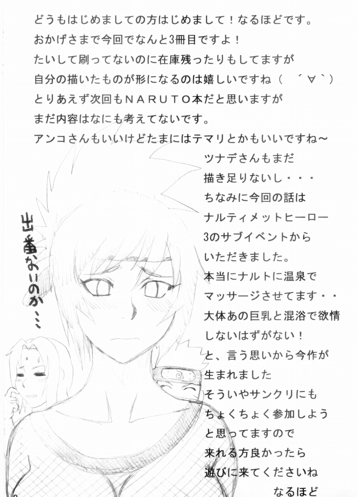 Kibun wa mou Onsen page 3 full