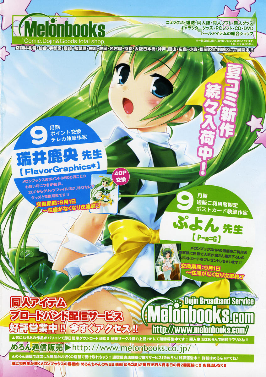 COMIC RiN 2005-10 Vol. 10 page 2 full