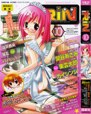COMIC RiN 2005-10 Vol. 10 cover