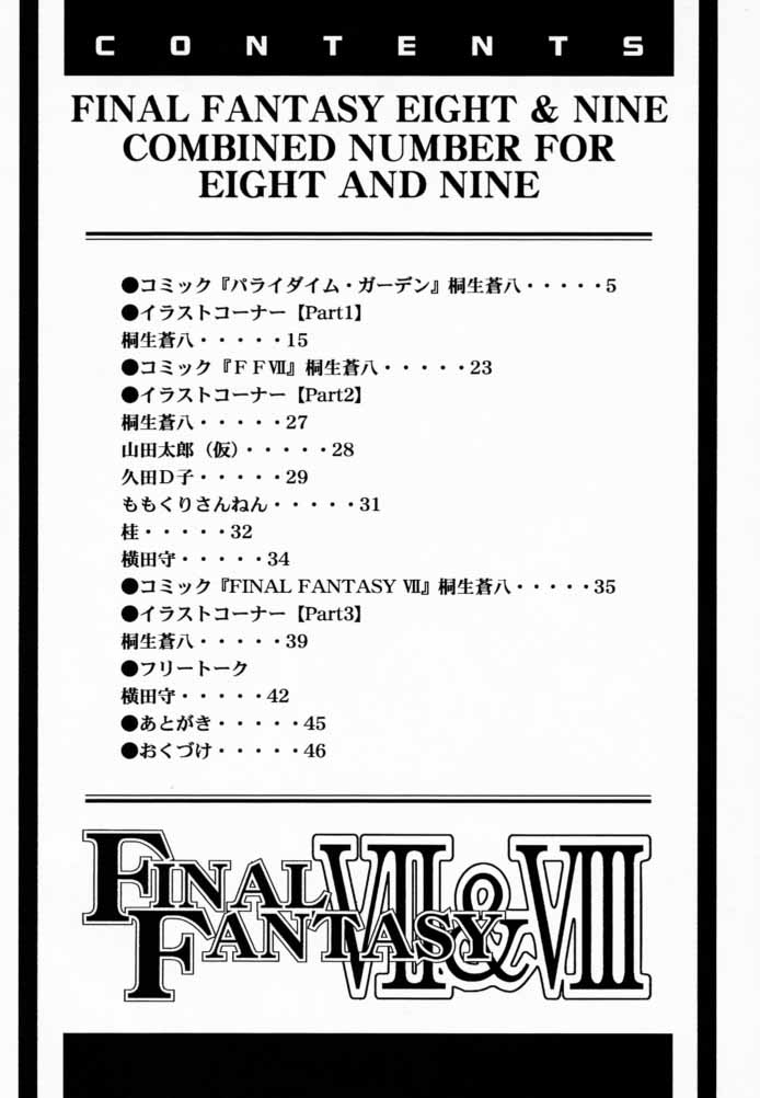 FINAL FANTASY EIGHT &amp; NINE - Combined number for eight and nine page 3 full