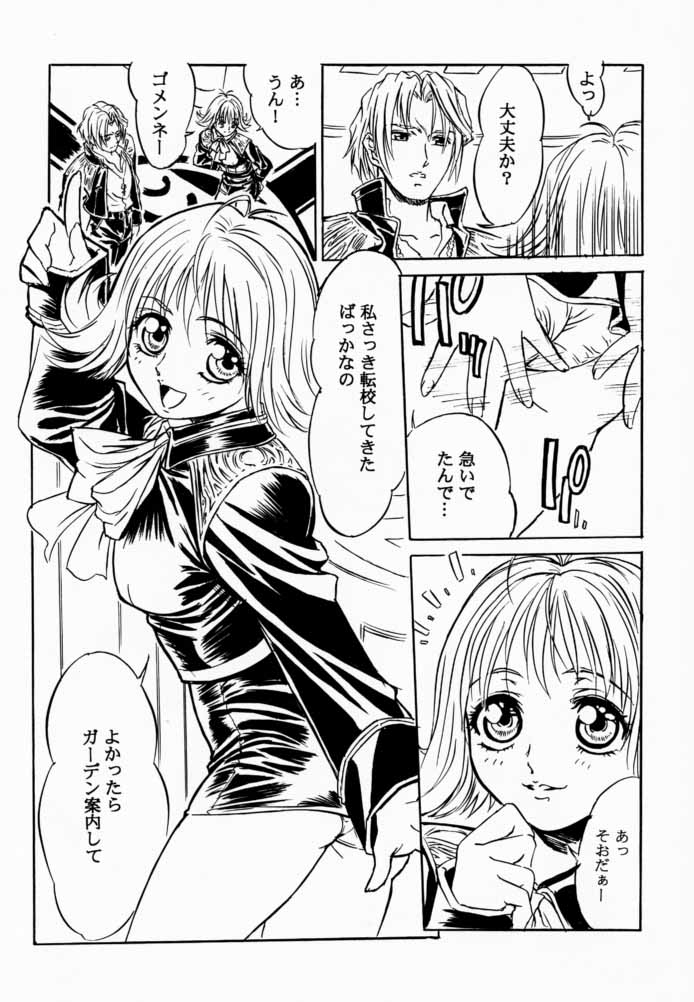 FINAL FANTASY EIGHT &amp; NINE - Combined number for eight and nine page 5 full