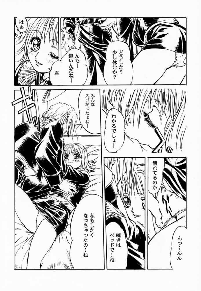 FINAL FANTASY EIGHT &amp; NINE - Combined number for eight and nine page 7 full