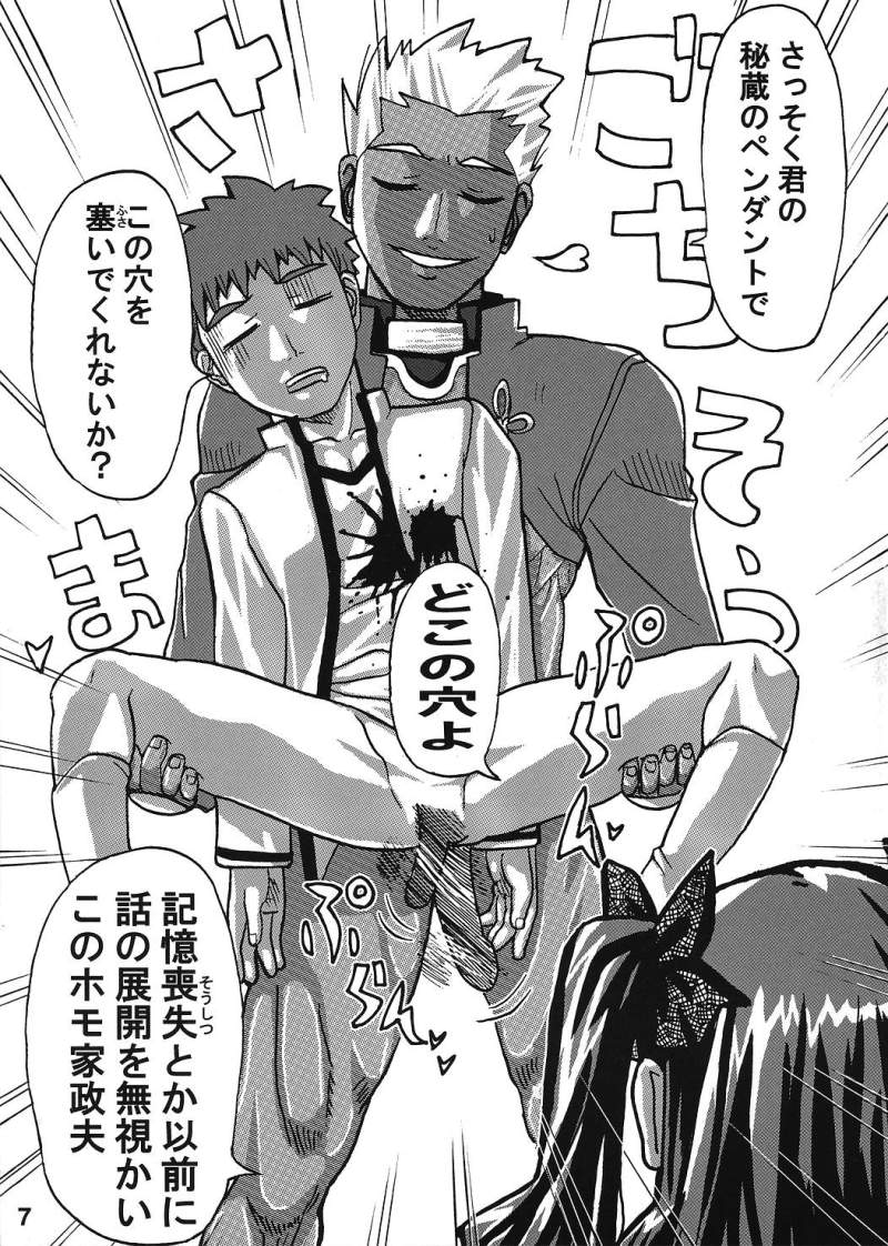 Bokura no Seihai Sensou. page 6 full