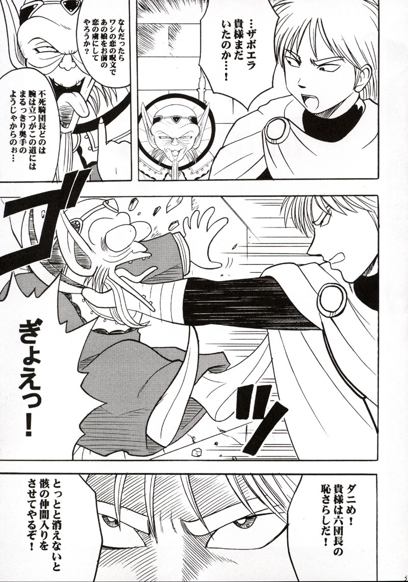 Onkochishin page 2 full
