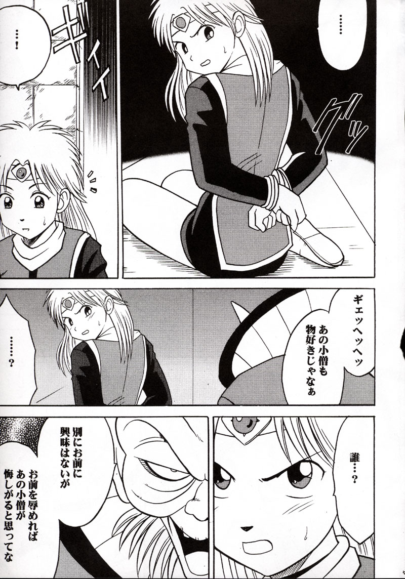Onkochishin page 4 full