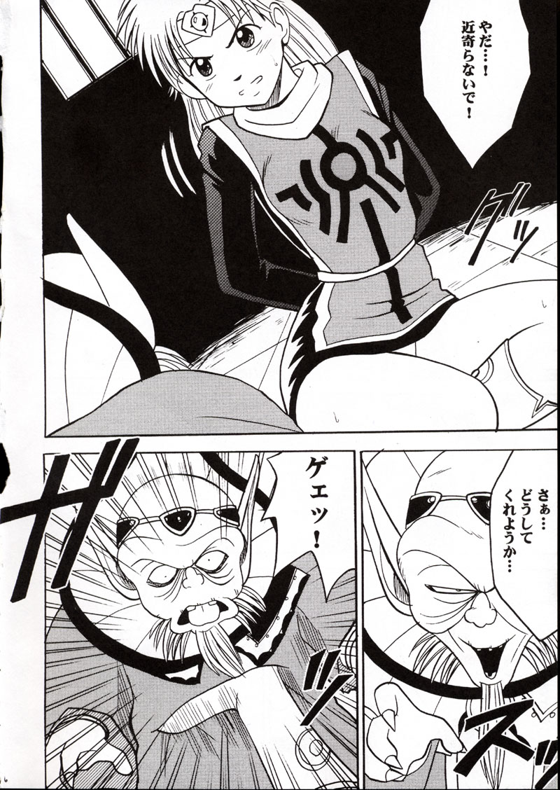 Onkochishin page 5 full