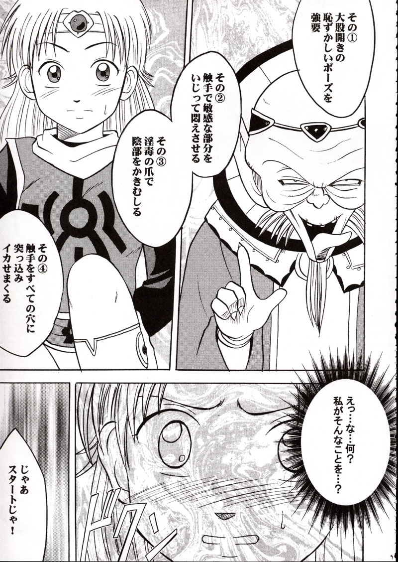 Onkochishin page 8 full