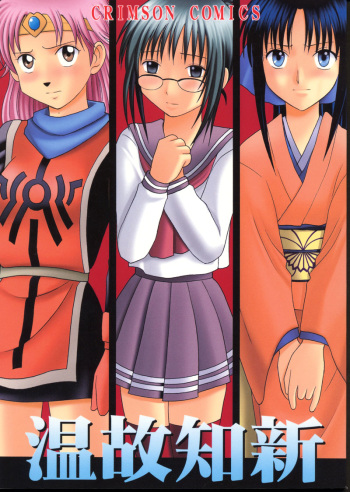 Onkochishin cover