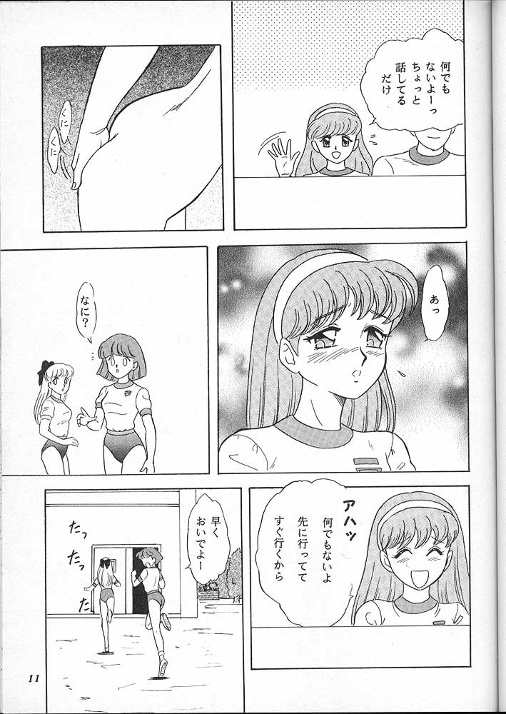 Lunch Box 16 - Lunch Time 4 page 10 full