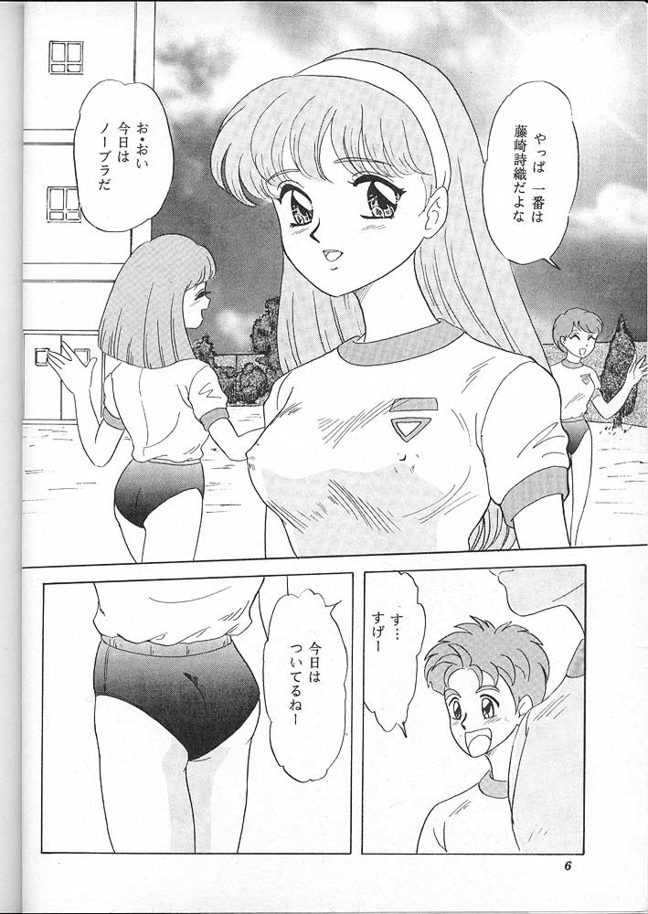 Lunch Box 16 - Lunch Time 4 page 5 full