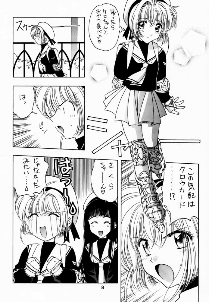 Sakura Tsuu 2 page 7 full