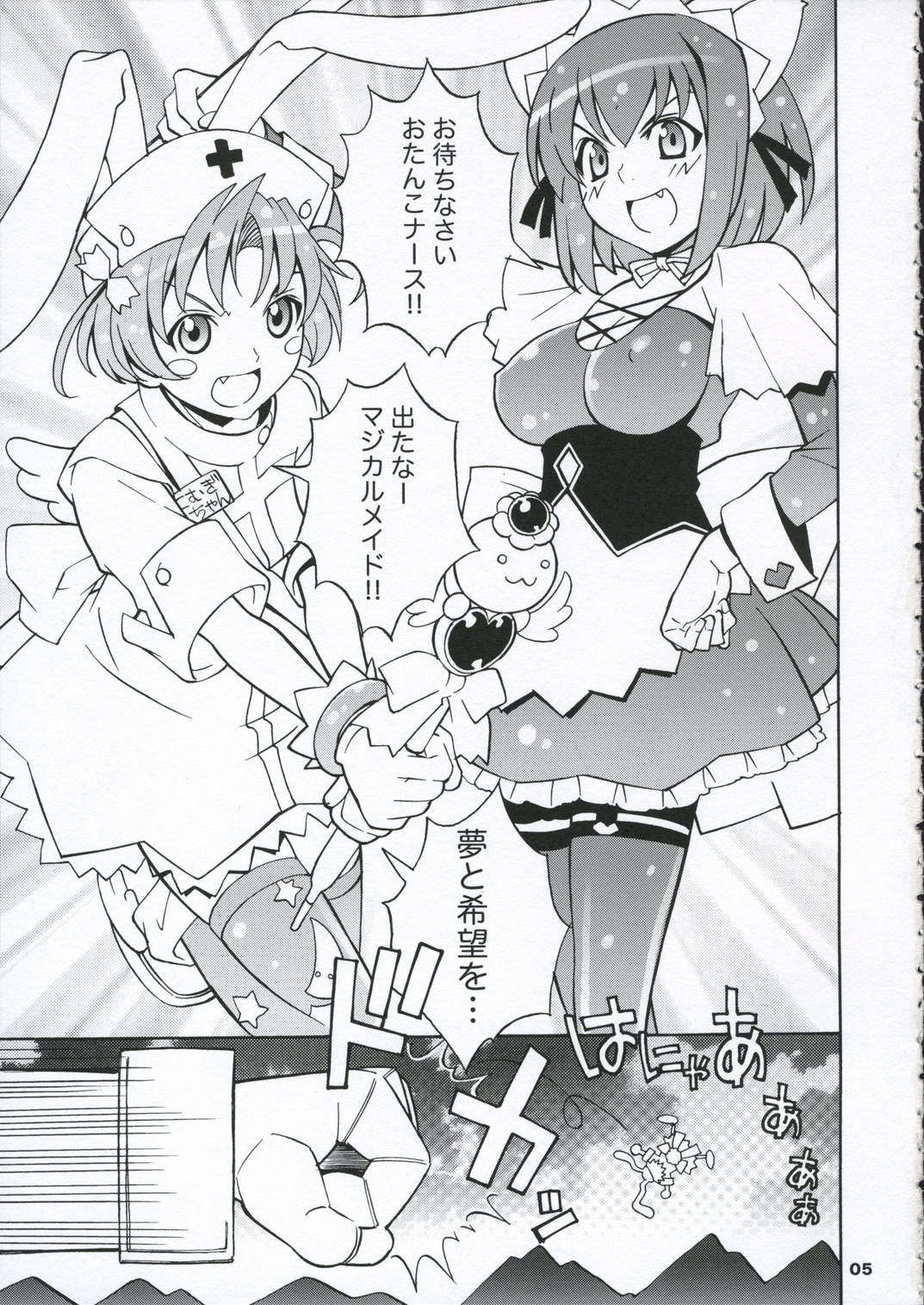 THE FIVE page 4 full