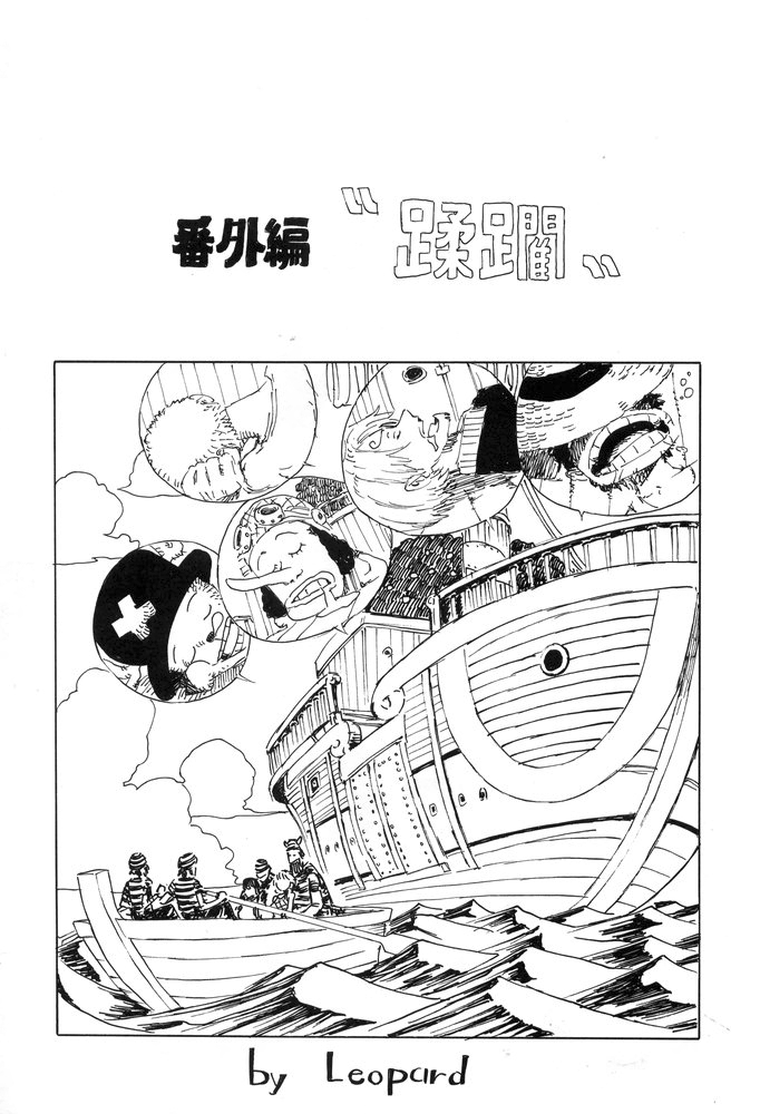 Leopard Hon 7 page 2 full