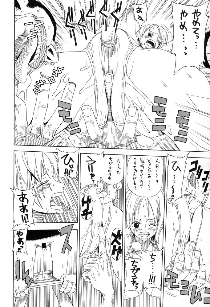 Leopard Hon 7 page 9 full