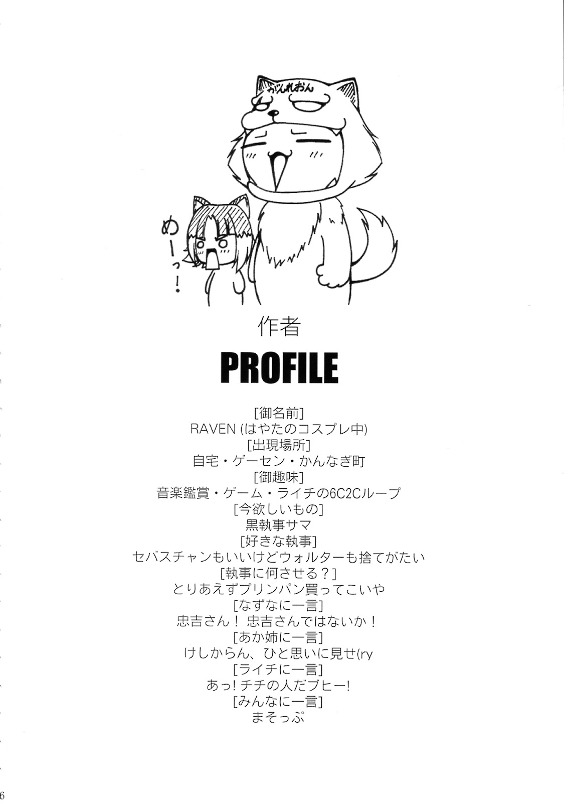 NAMA☆ASHI Wonderful! page 3 full