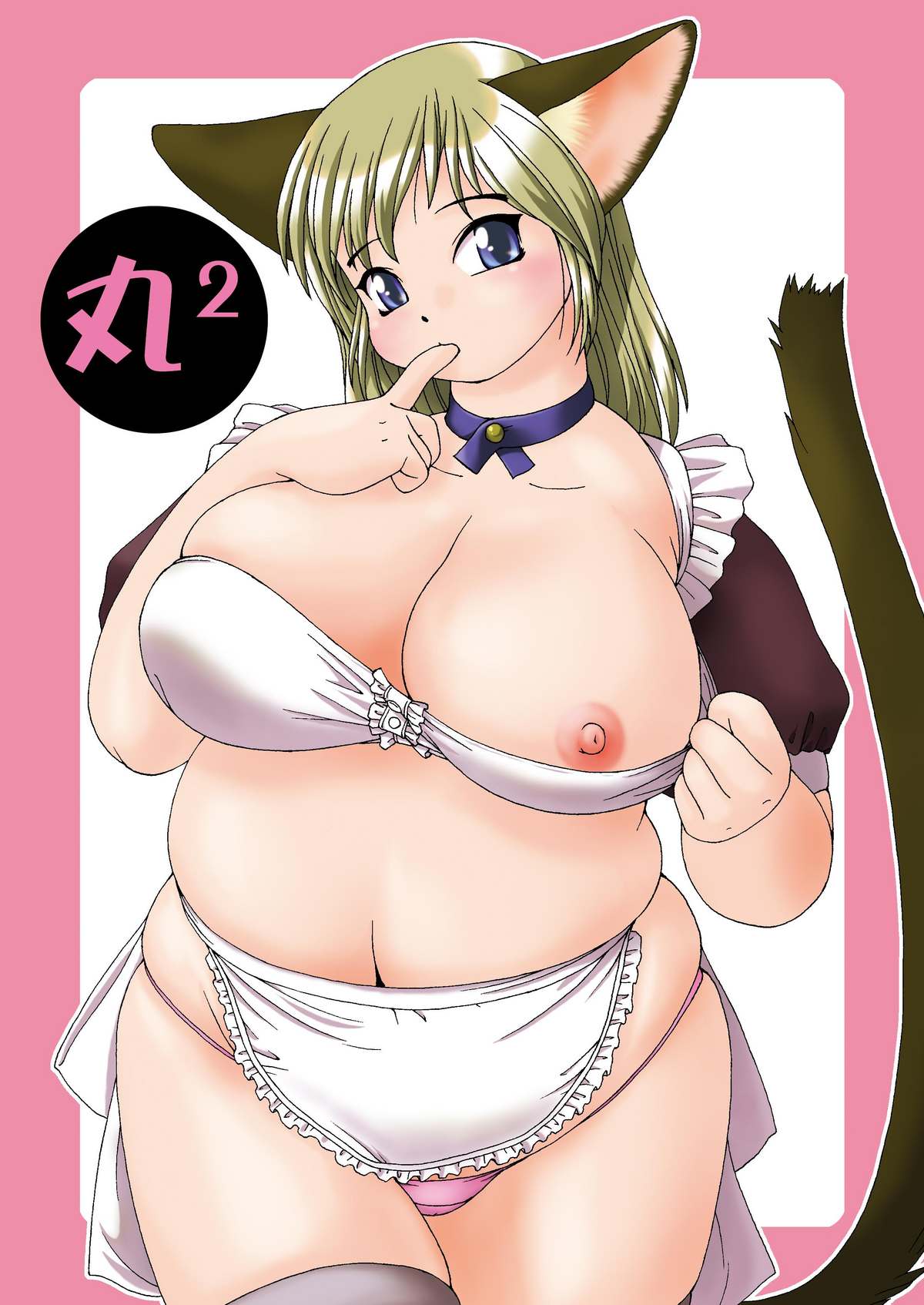MaruMaru page 1 full