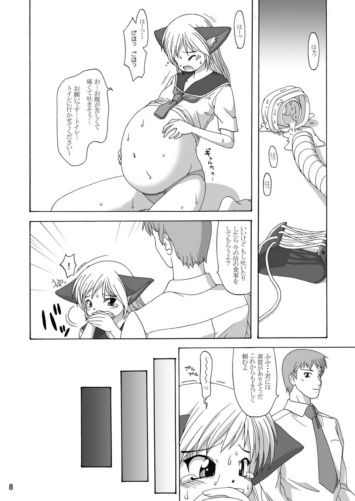 MaruMaru page 8 full