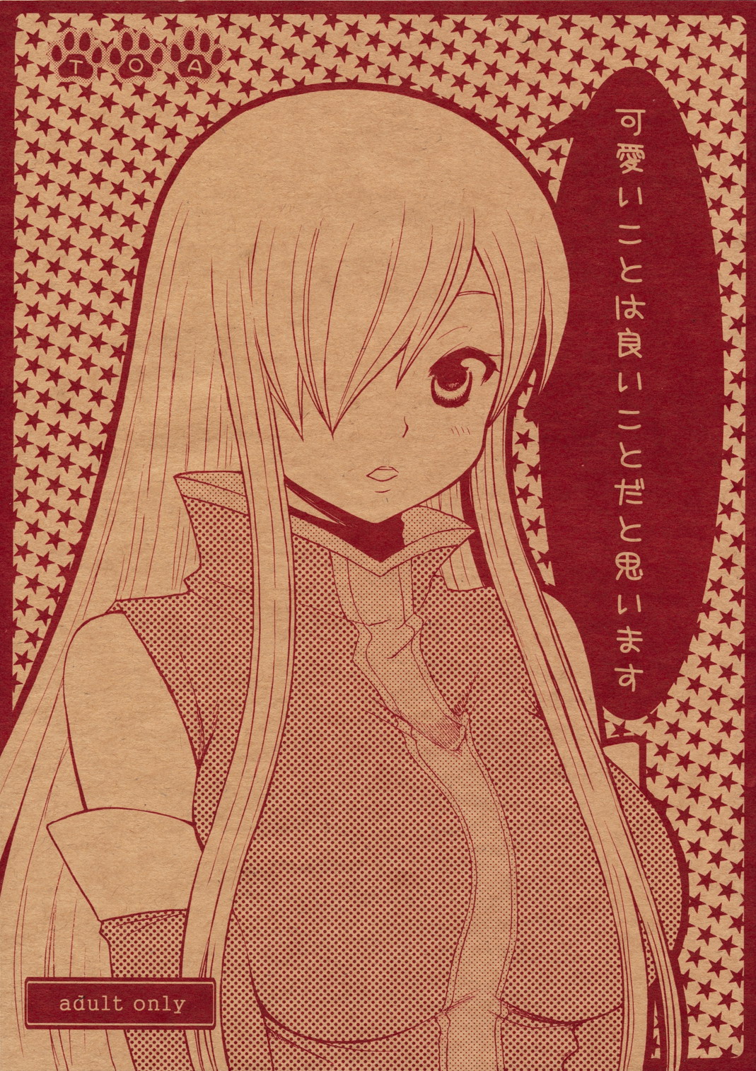 Kawaii Kotoha Yoikoto Dato Omoi Masu page 1 full