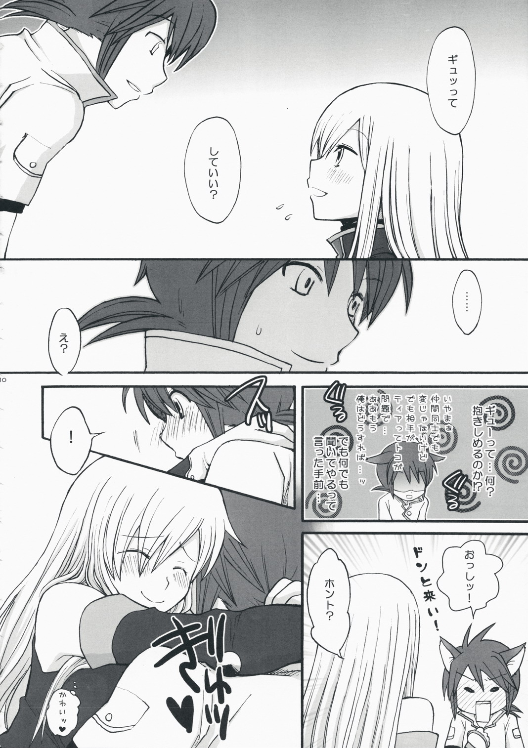 Kawaii Kotoha Yoikoto Dato Omoi Masu page 9 full