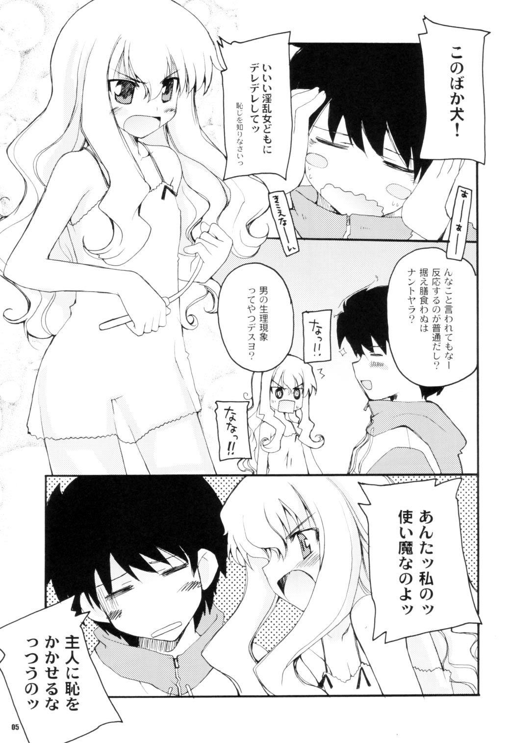 Still of the Night!! page 4 full