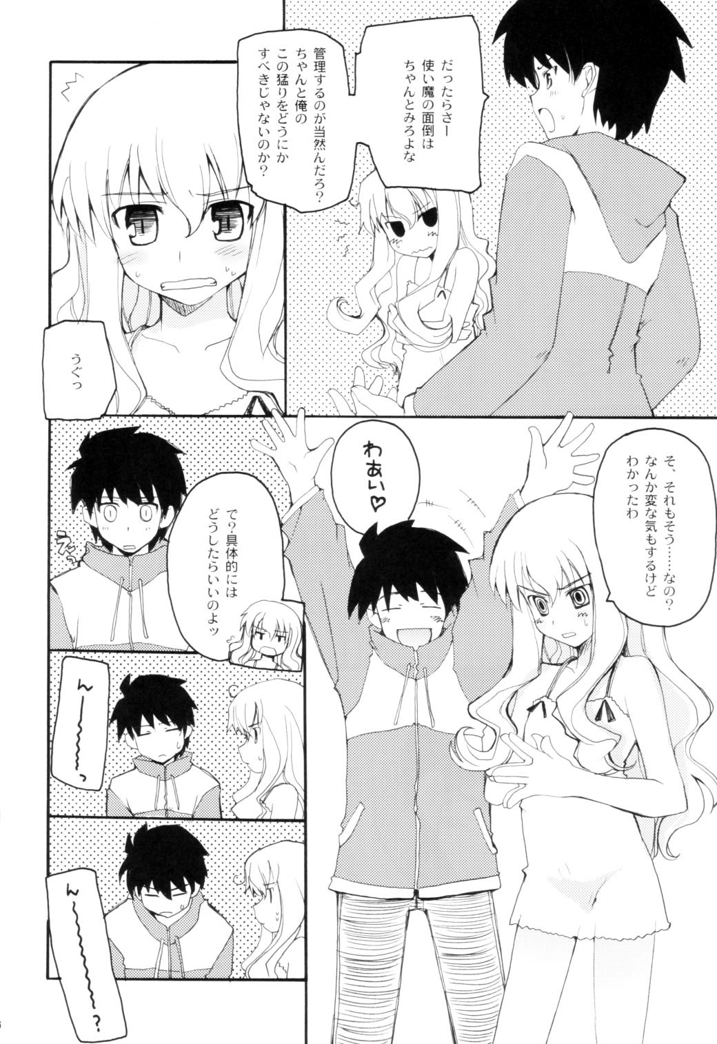 Still of the Night!! page 5 full