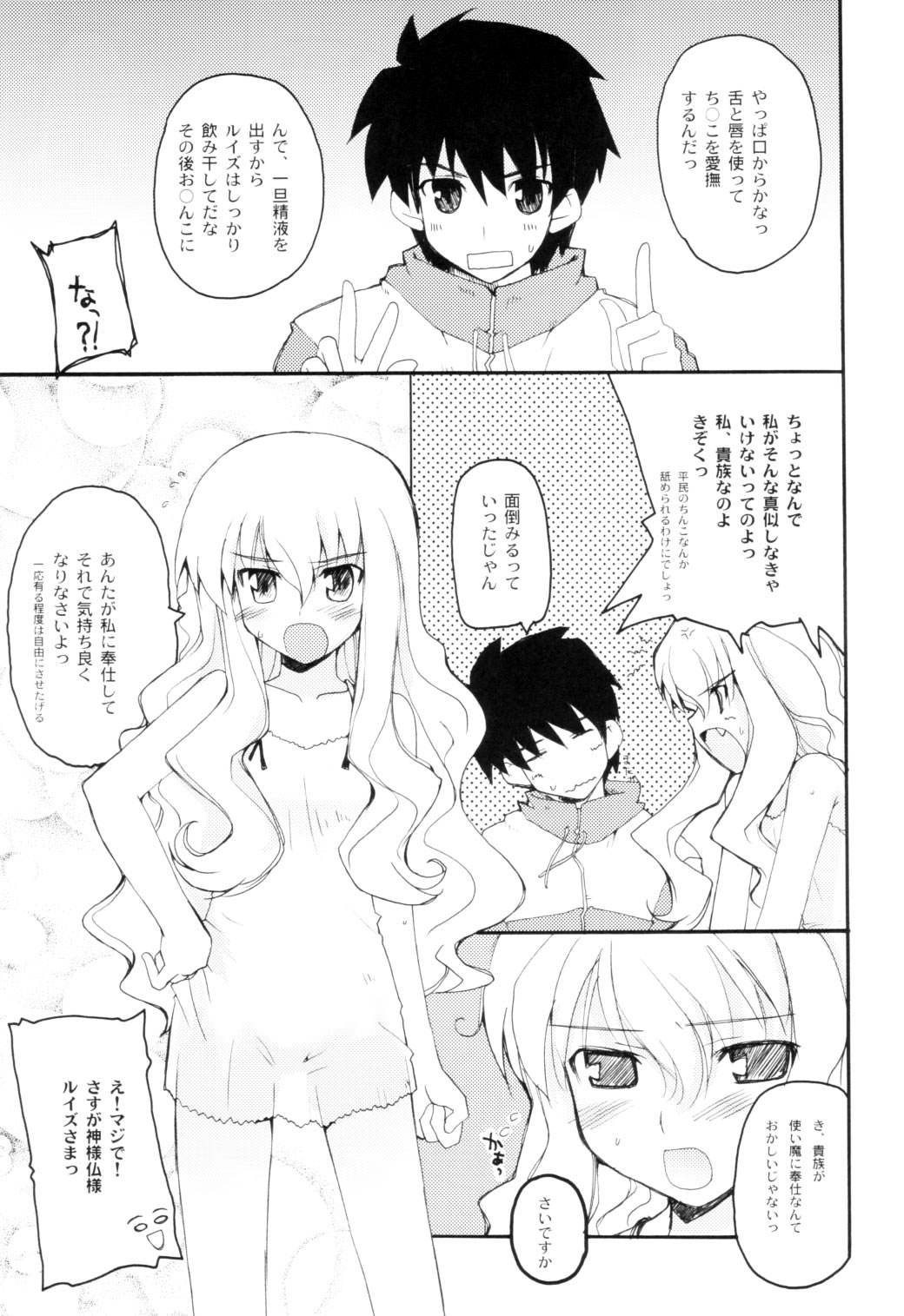 Still of the Night!! page 6 full