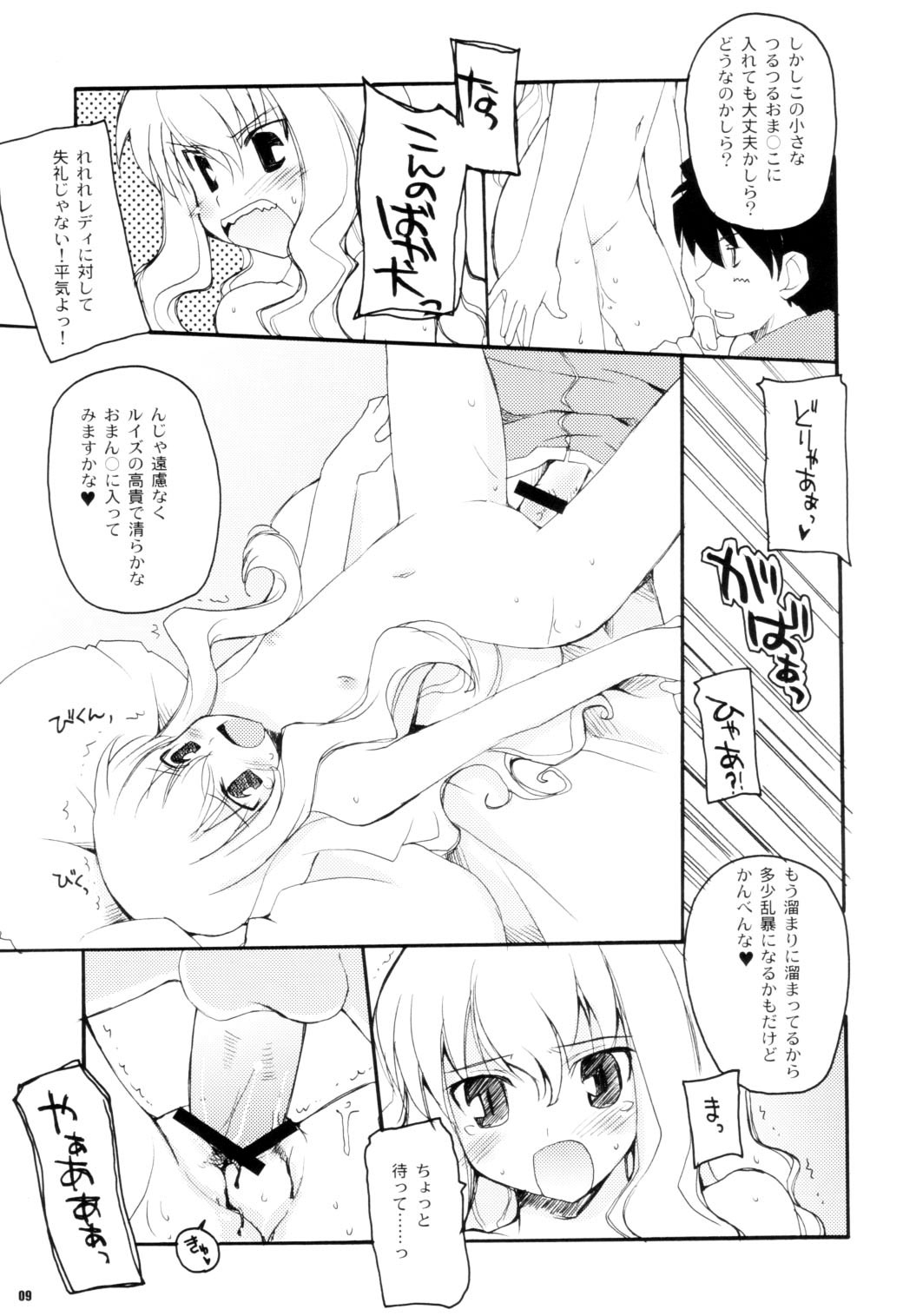 Still of the Night!! page 8 full