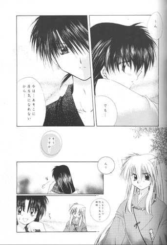 Hoshi No Kakera Kono Te Ni Hitotsu page 5 full