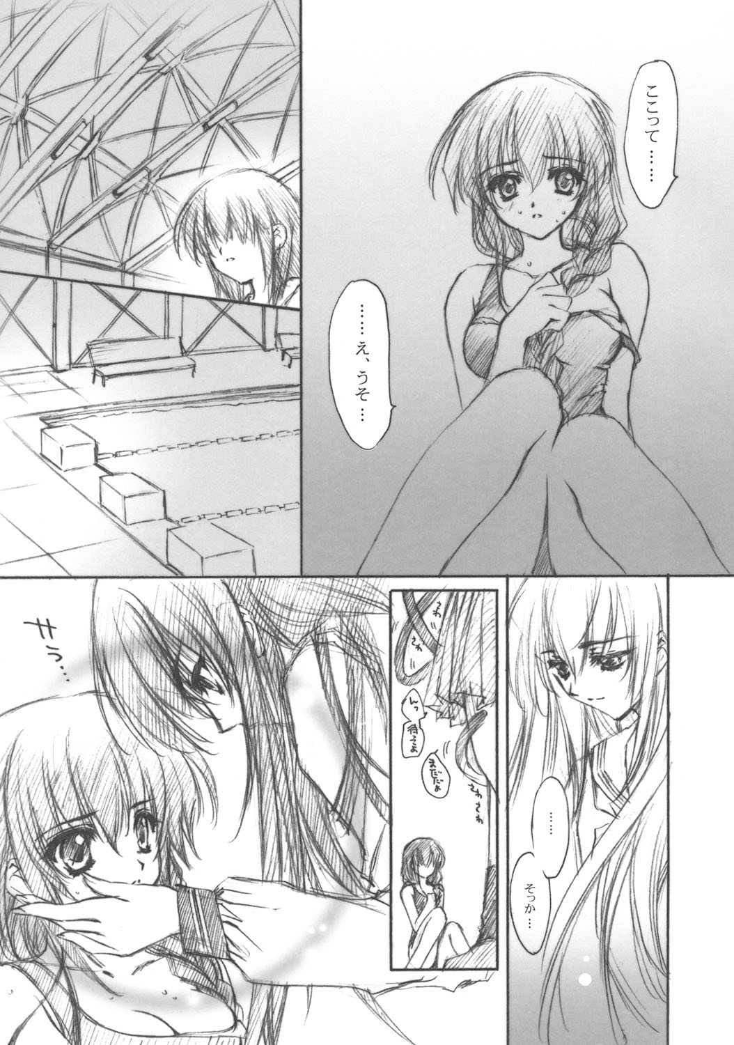 Hazuki page 10 full