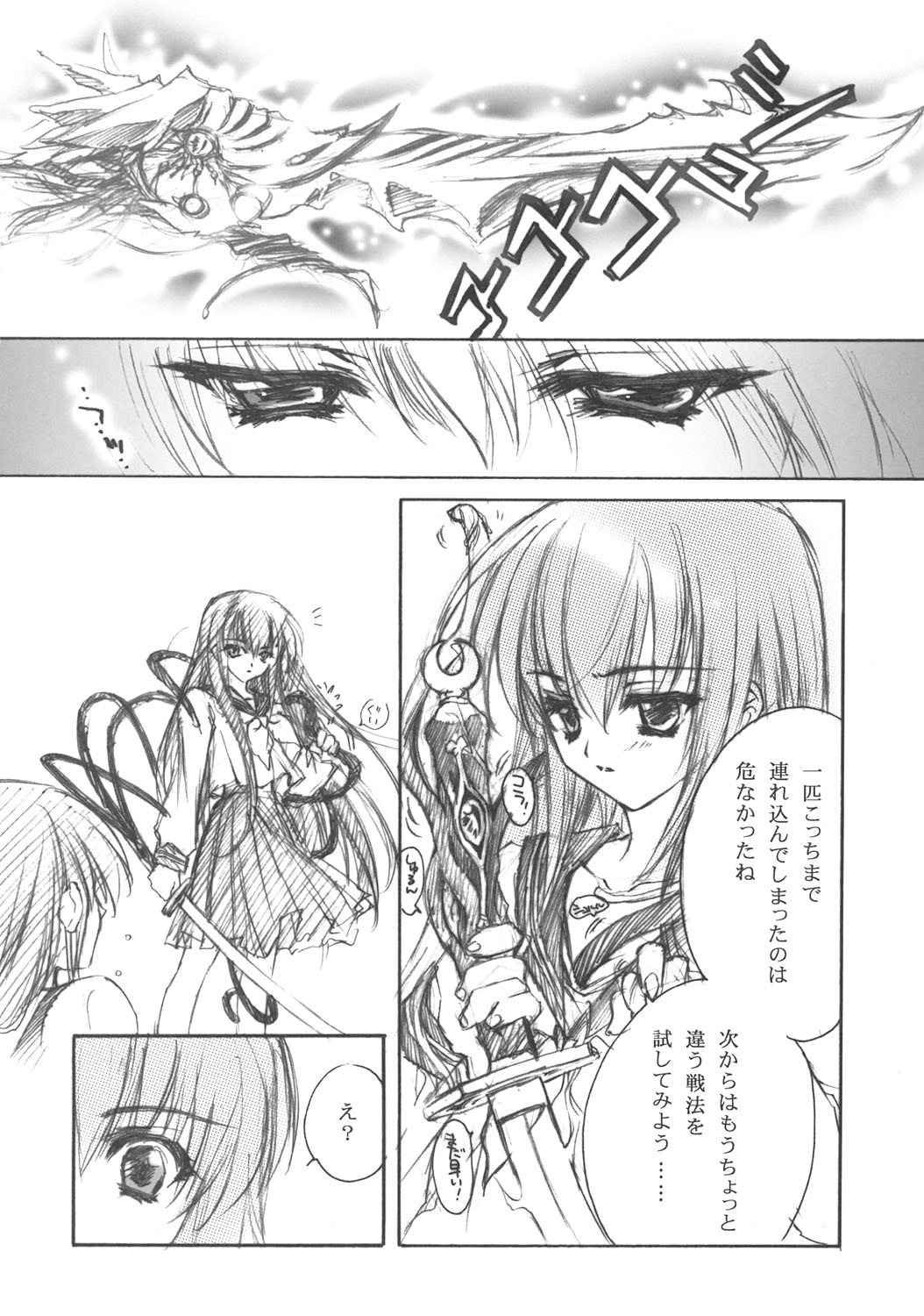 Hazuki page 9 full