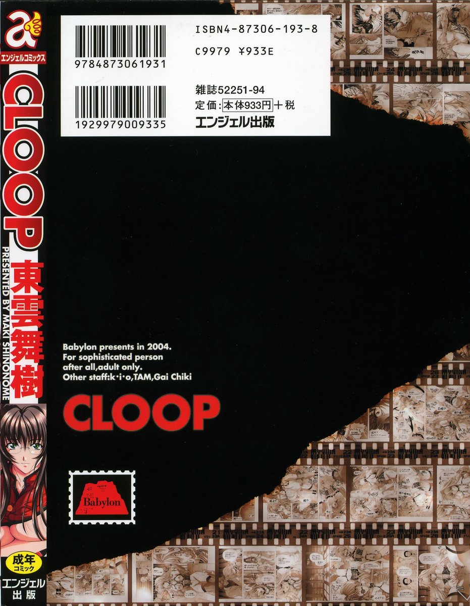 Cloop page 3 full