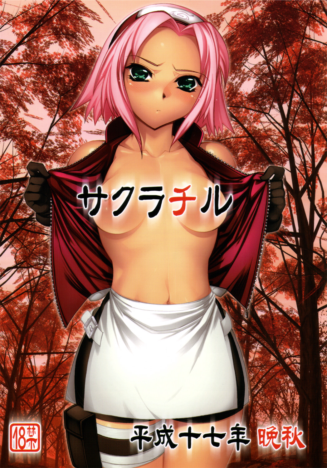 Sakura Chiru page 1 full