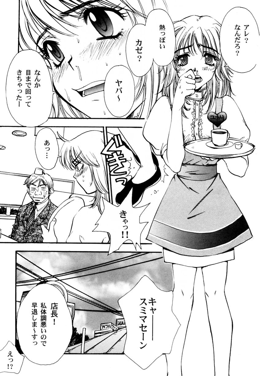 Ranman Vol. 3 Bakunyuu Anthology page 6 full