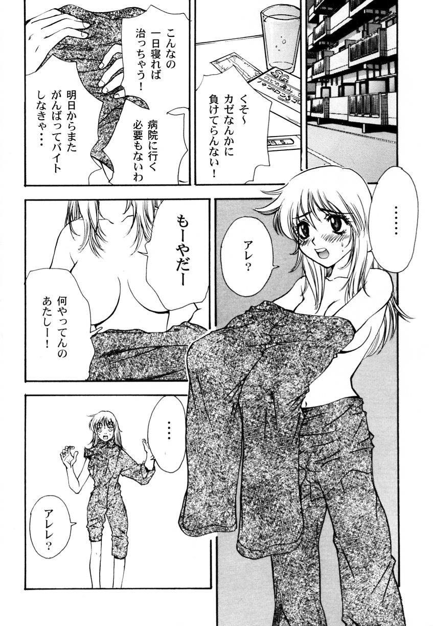Ranman Vol. 3 Bakunyuu Anthology page 7 full
