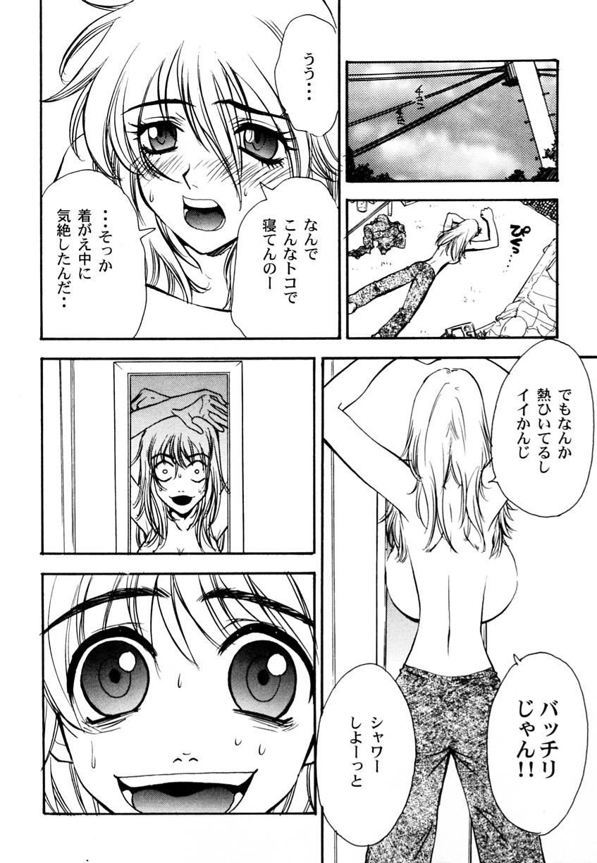 Ranman Vol. 3 Bakunyuu Anthology page 9 full