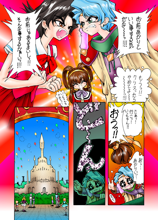 Silk 6 page 6 full
