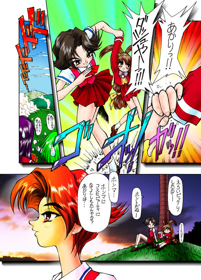 Silk 6 page 8 full