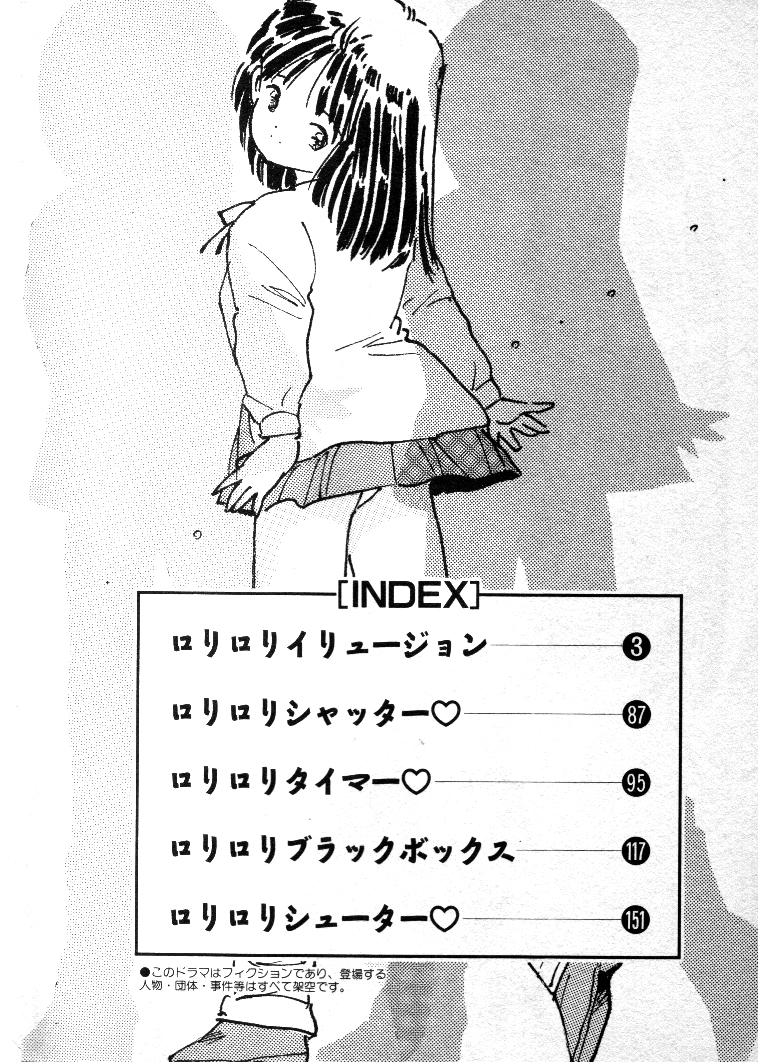 Abunai Chaidoru page 5 full