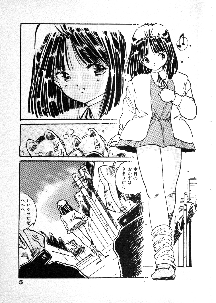 Abunai Chaidoru page 8 full