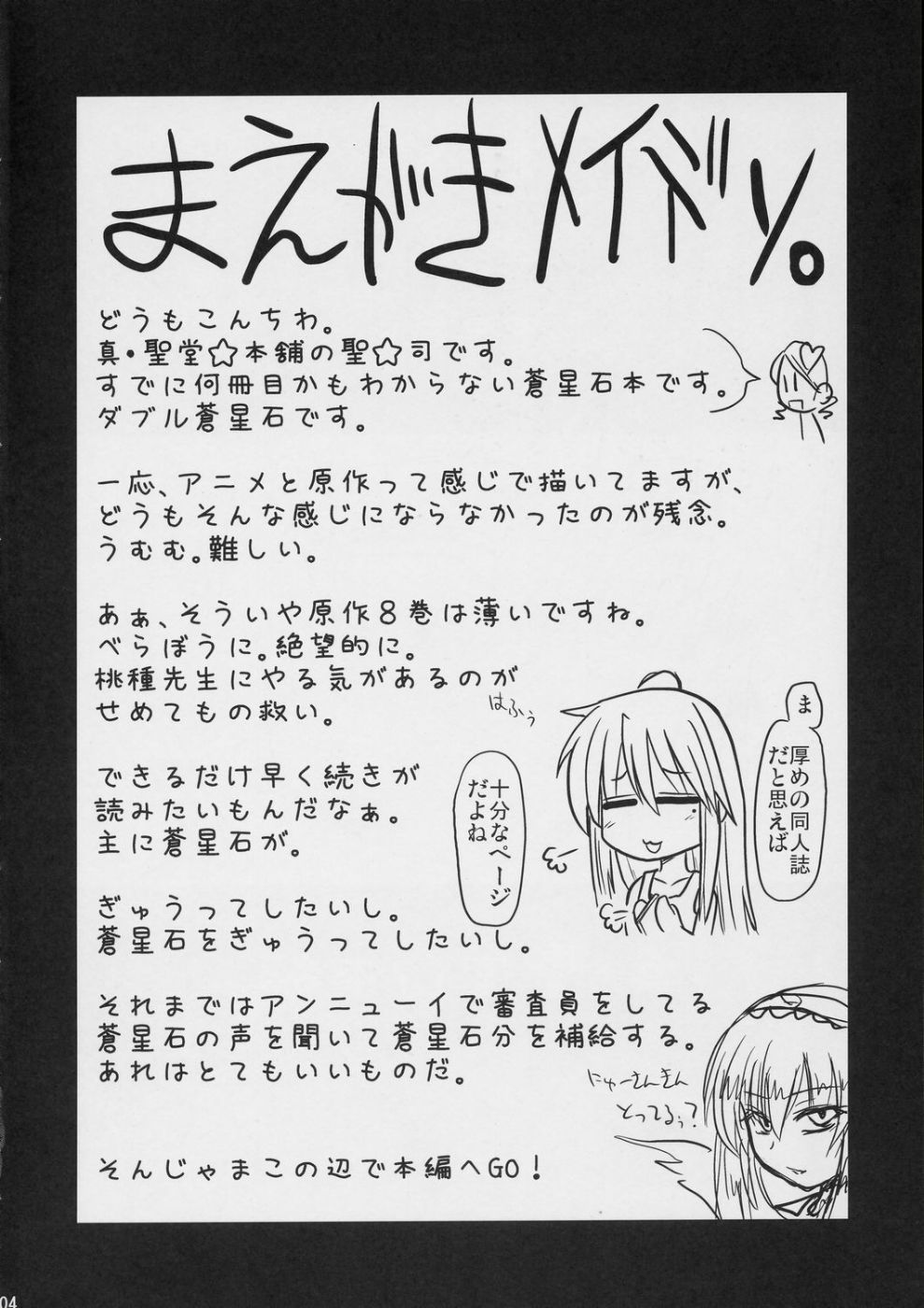 Ao to Ao page 3 full