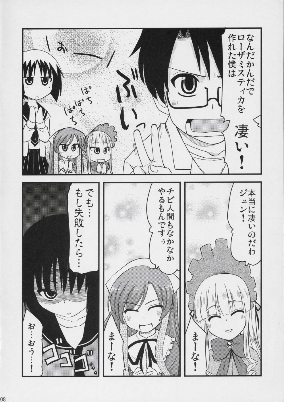 Ao to Ao page 7 full