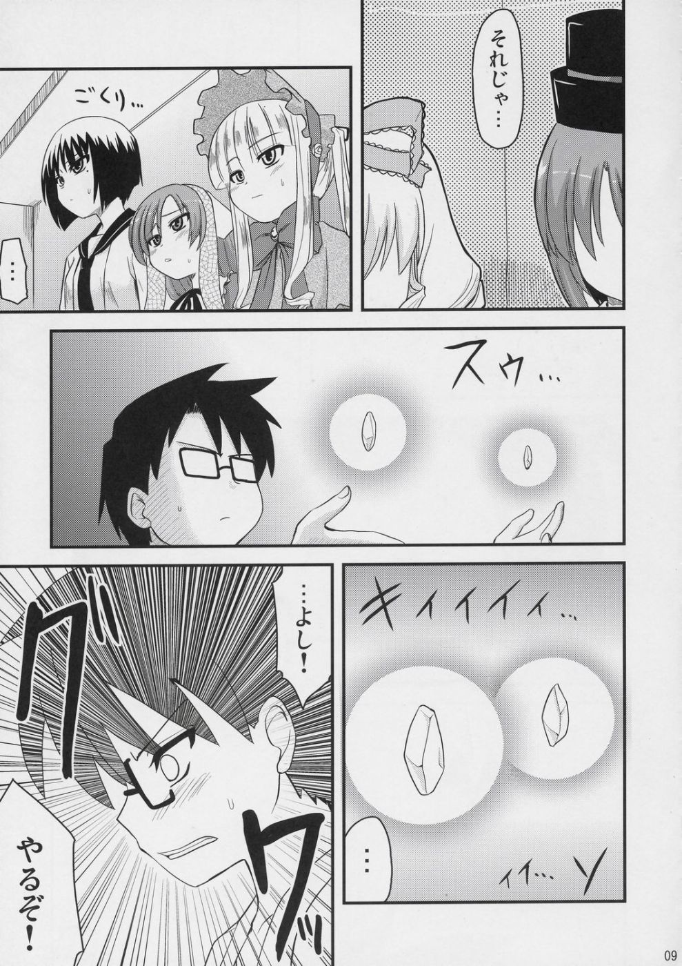 Ao to Ao page 8 full