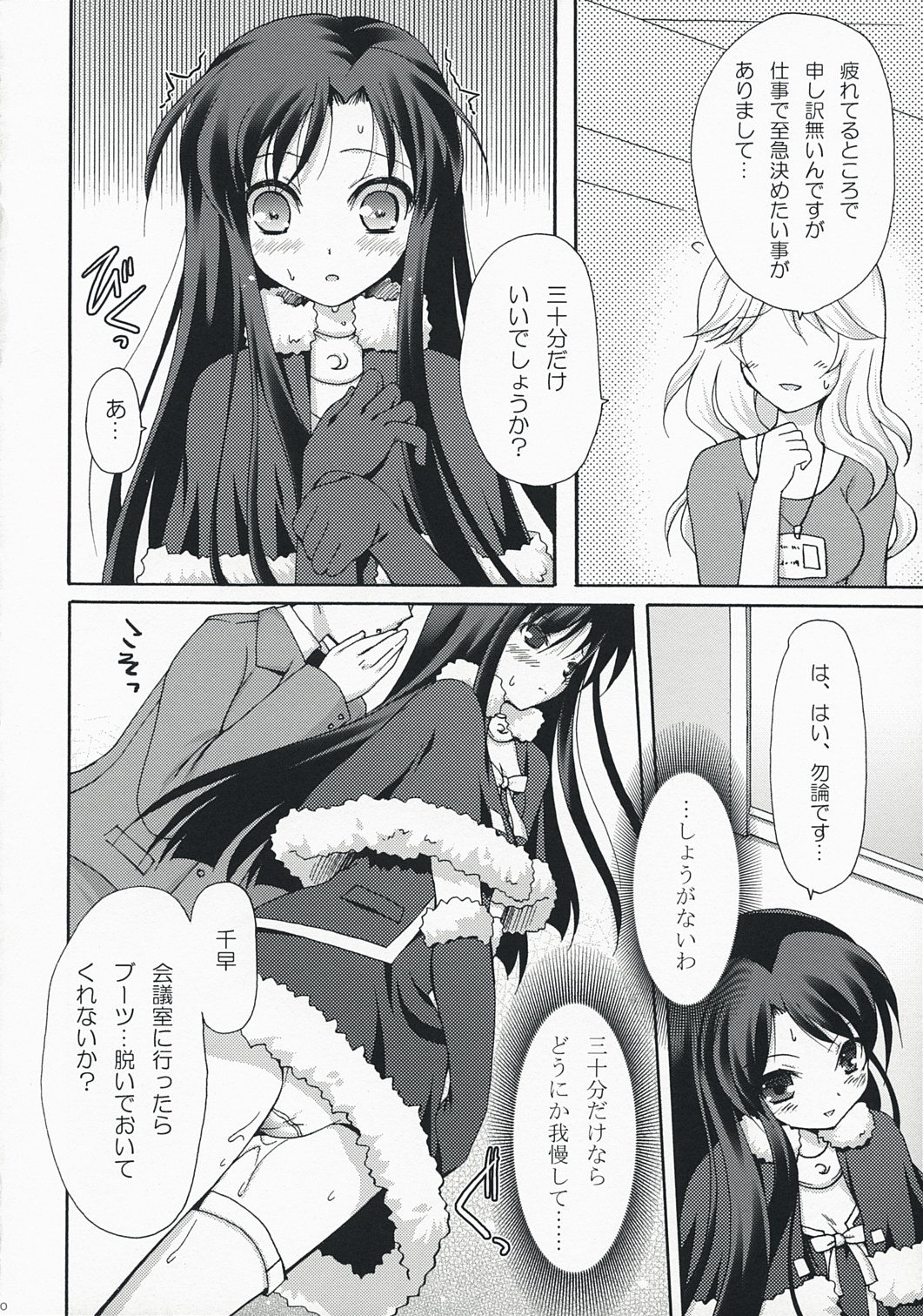 Midnight blue page 9 full