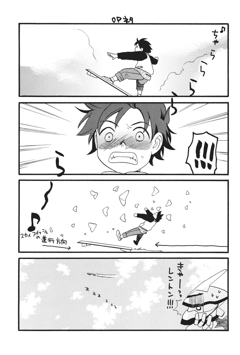 I can fly, if it is for you! page 8 full