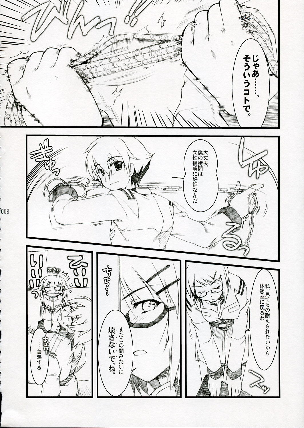 Anata no Hisho ga Tsukamarimashita page 7 full