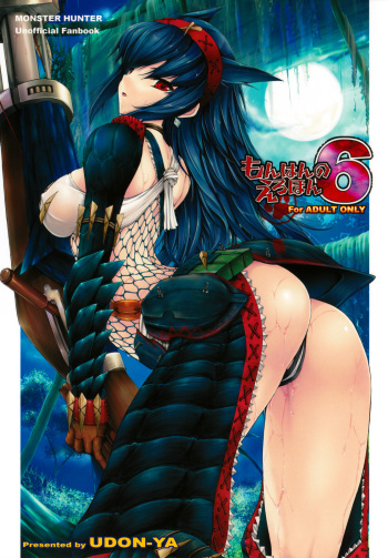 Monhan no Erohon 6 cover