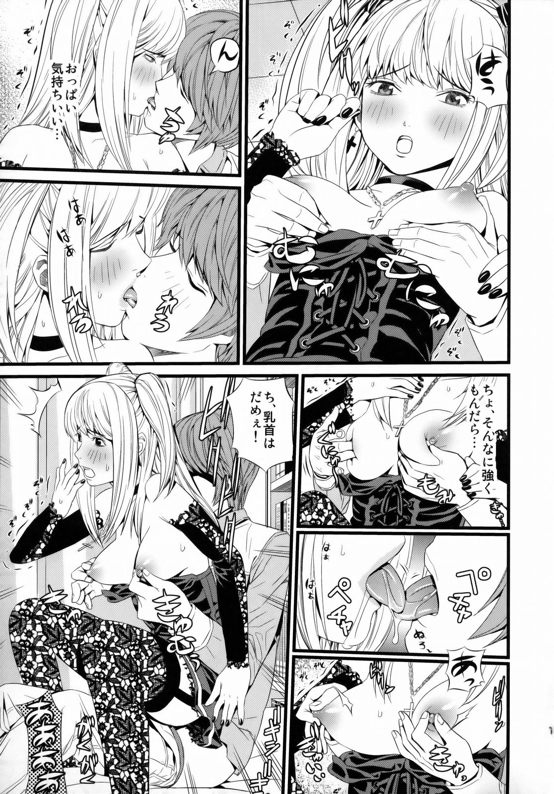 DN page 10 full