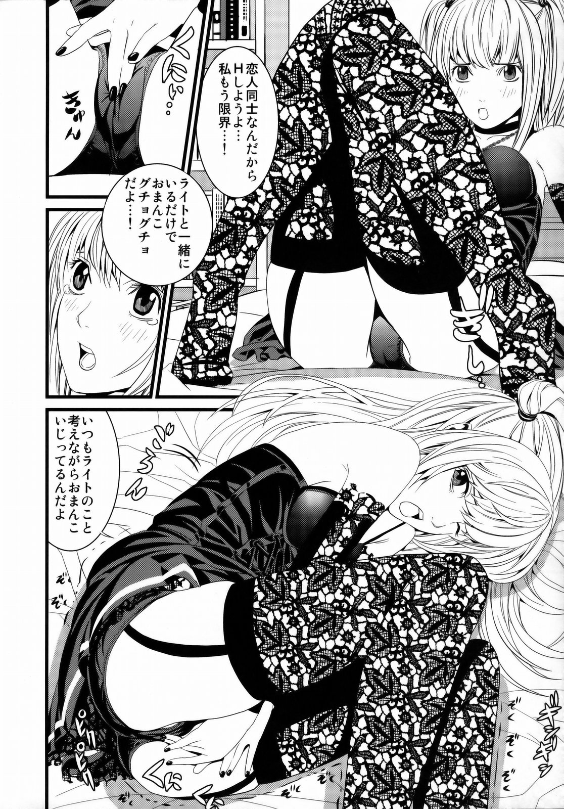 DN page 3 full